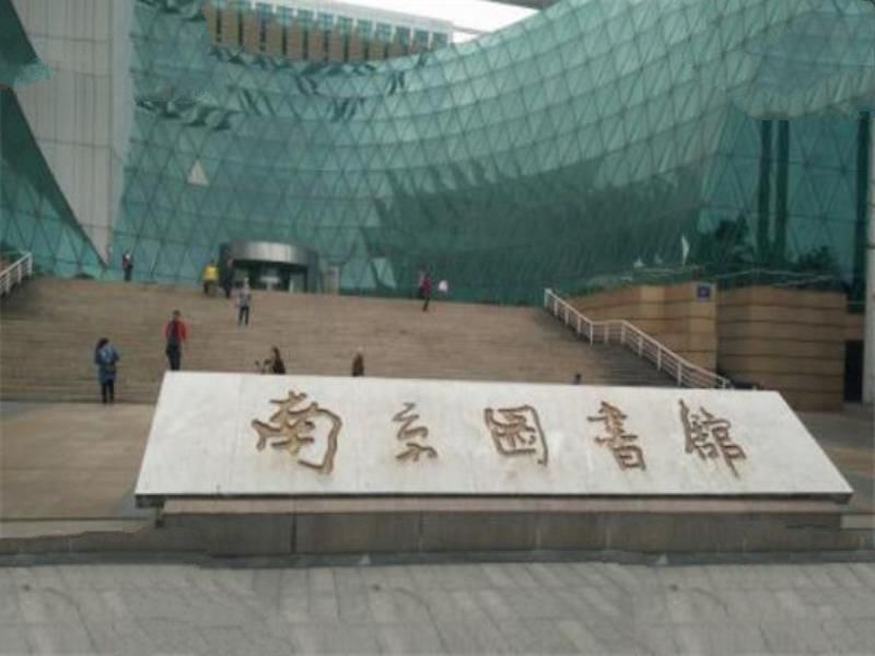 中国十大图书馆排名 重庆图书馆上榜，第二规模亚洲最大