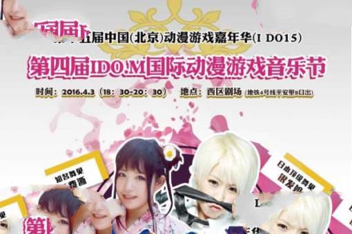 中国十大大型漫展，魔都同人祭上榜，第三最具知名度和影响力