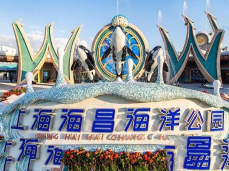 中国十大海洋馆，上海上榜两座，第一营业最早
