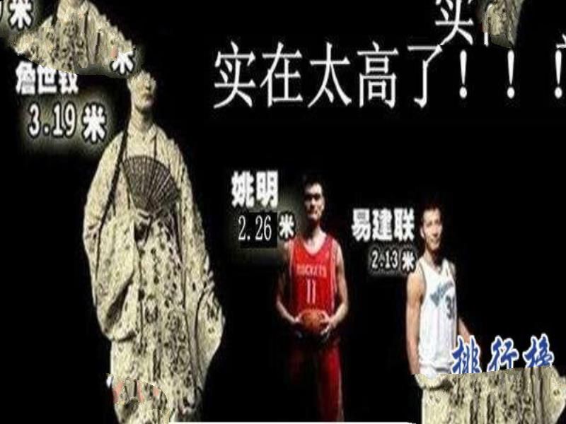 中国最高的人是谁，清朝詹世钗身高3.19米(比篮球球筐还高)