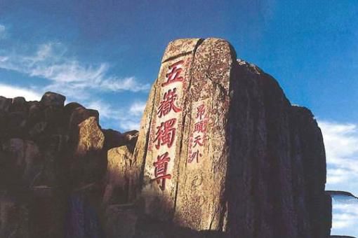 中国五大名山排行榜：我国五大名山哪个最高