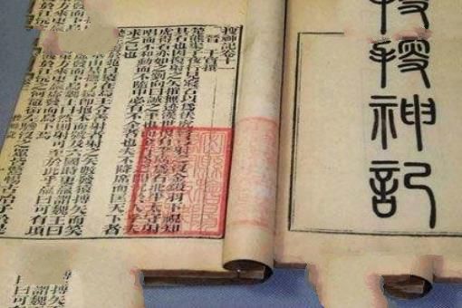 中国最早的神话小说：堪称神话小说鼻祖的山海经
