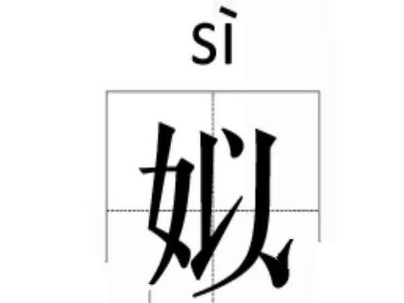 十大最稀有的姓氏排行榜 “点”上榜,第一起源于周代