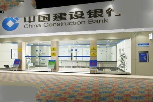中国最不会倒闭的银行：中央四大行（（工、农、中、建）