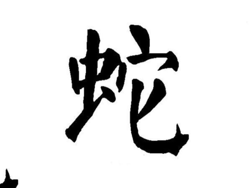 十大最稀有的姓氏排行榜 “点”上榜,第一起源于周代