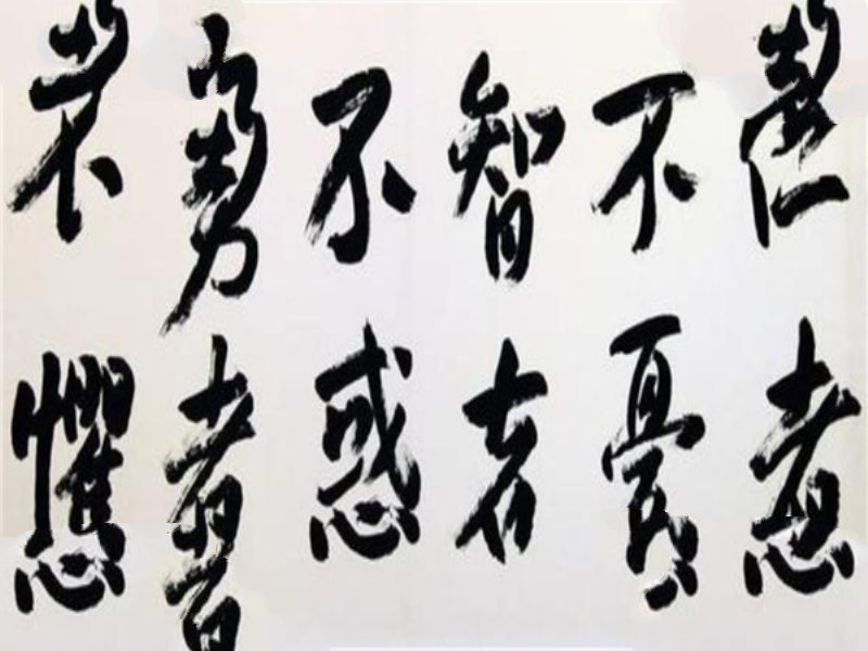 中国当代十大书法家排名