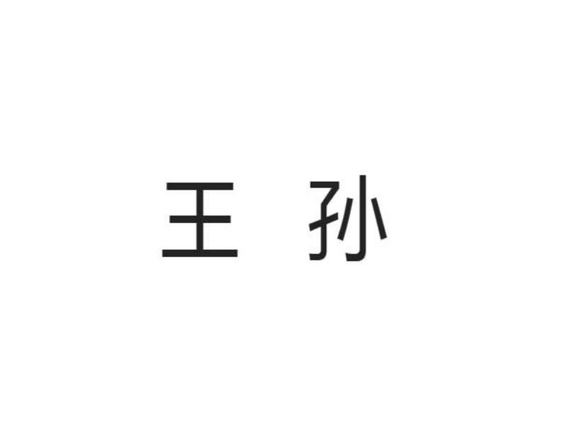 十大最稀有的姓氏排行榜 “点”上榜,第一起源于周代