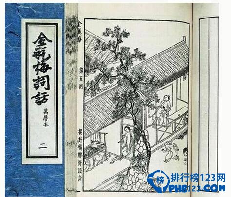 世界上十大禁书，这么多情人真的好吗？