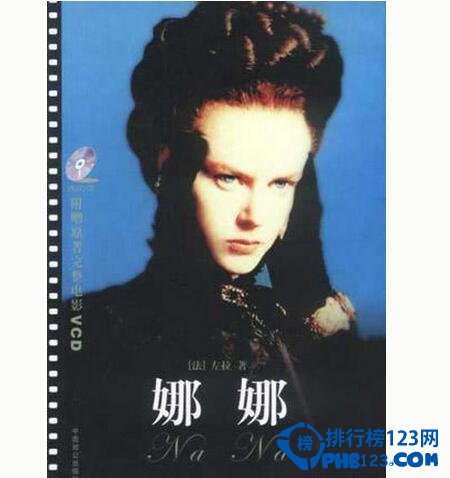 世界上十大禁书，这么多情人真的好吗？