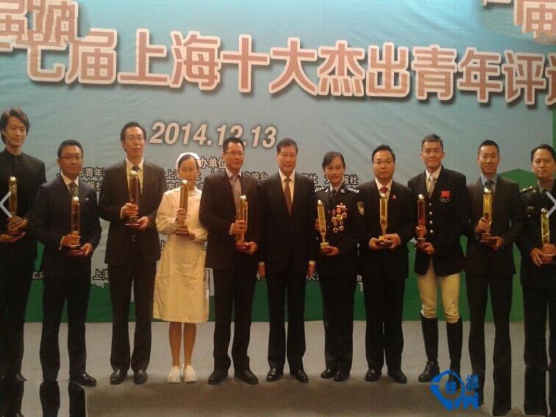 2014年第十七届上海十大杰出青年名单