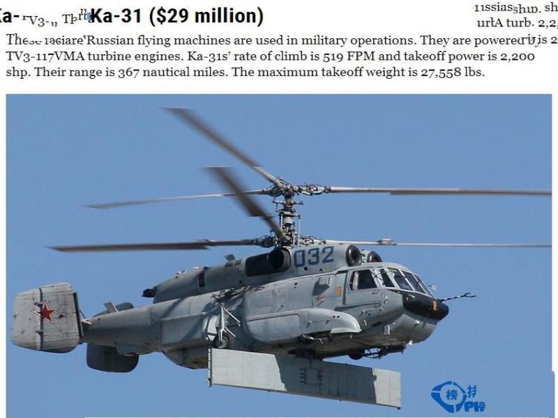2015世界最贵的十大武装直升机排名