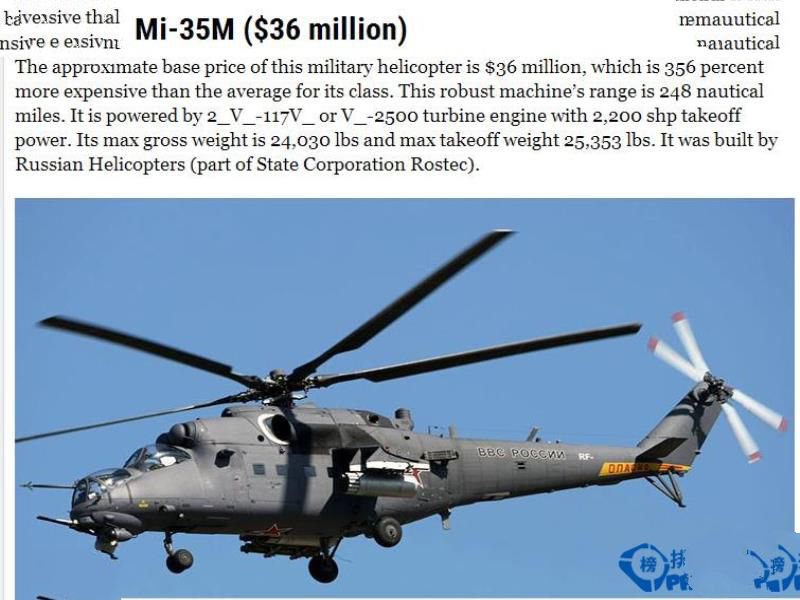 2015世界最贵的十大武装直升机排名