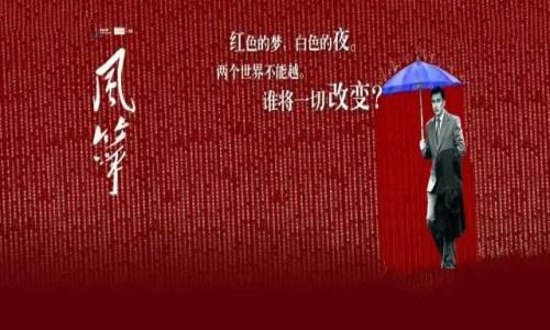近25年评分最高十部谍战剧,《风筝》第5,第一是谍战剧天花板