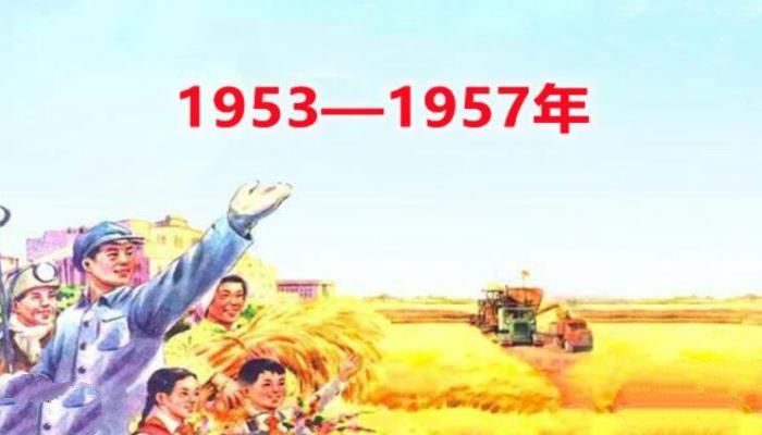 第一个五年计划起止时间，第一到第十二个五年计划