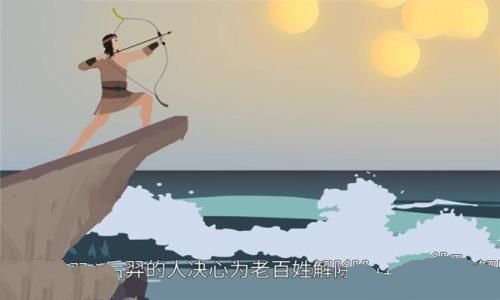 嫦娥奔月的故事