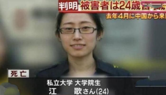 江歌事件最新结果，江歌事件的来龙去脉