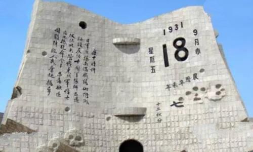 七七事变和九八一事变的区别是什么，分别带来了什么影响