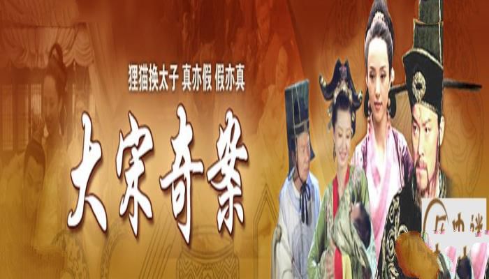 宋仁宗生母之谜:狸猫换太子的真实故事