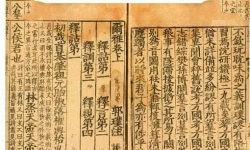 中国古代第一部字典是什么?古代字典是什么文字? 中国古代第一部字典是什么?古代字典是什么文字?