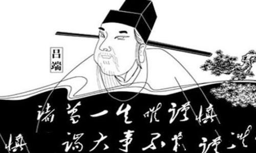 吕端是哪个朝代的人 为何说他大事不糊涂