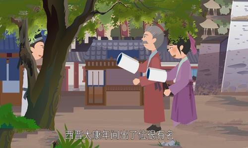 洛阳纸贵的主人公是谁