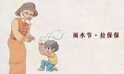 雨水拉保保是什么意思 雨水拉保保是什么意思