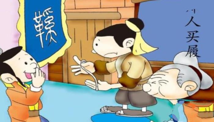 郑人买履告诉我们什么道理，郑人买履讽刺了什么样的人