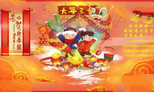 没有大年三十的年叫什么年 没有大年三十的年叫什么年