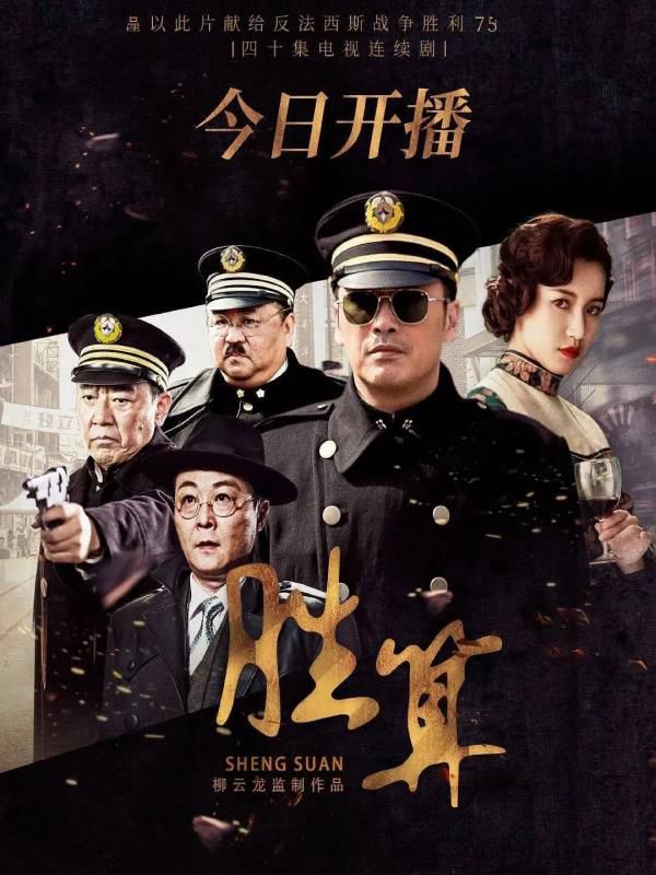 近25年评分最高十部谍战剧,《风筝》第5,第一是谍战剧天花板