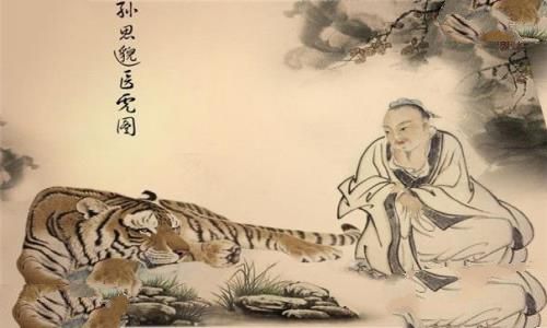 孙思邈像