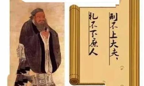 刑不上大夫,礼不下庶人是什么意思