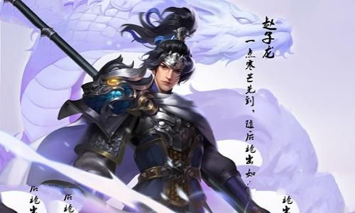 赵云怎么死的?三国赵云怎么死的揭秘 赵云怎么死的?三国赵云怎么死的揭秘