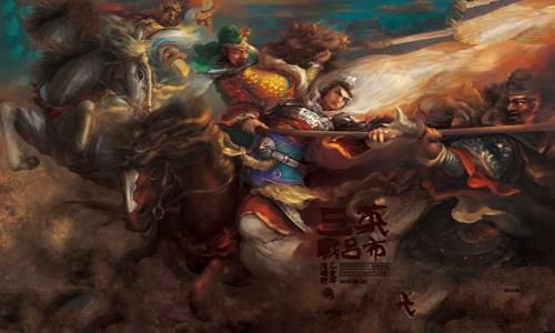 三英战吕布谁赢了? 三英战吕布谁赢了?
