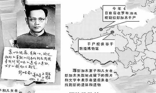 彭加木是被队友吃了吗?彭加木究竟怎么死的?