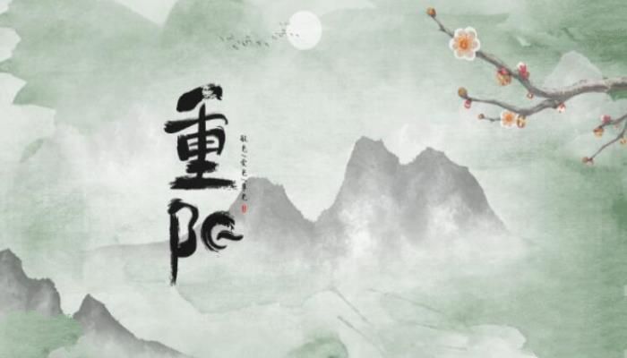 重阳节又叫什么节，重阳节的别称有哪些