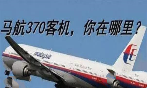 马航上的重要人物名单（马航370上都有些什么人）