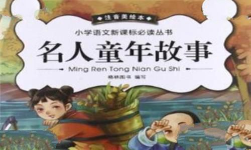 张良刺秦的故事，张良简介