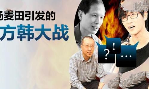 韩寒代笔门始末：方舟子质疑韩寒代笔，最后无结果
