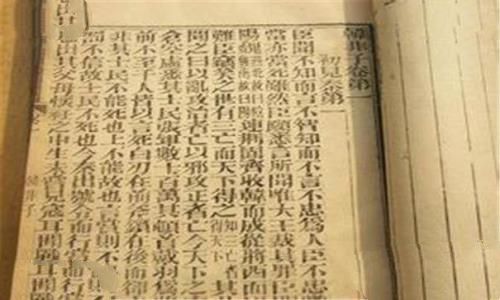 韩非子的著作