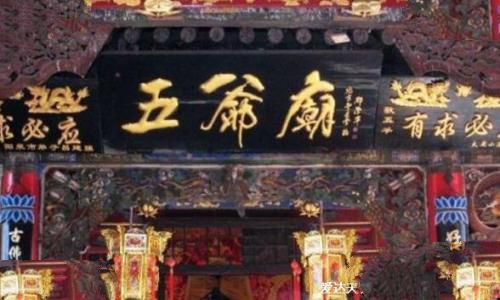 五台山求什么最灵验，五爷庙许愿三年必灵(求财求官求事业)