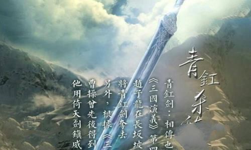 青釭剑是谁送给曹操的?历史上真有青釭剑吗?