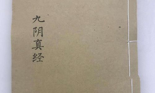 九阴真经的创始者是谁?他最后去哪儿了?