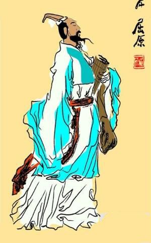 屈原