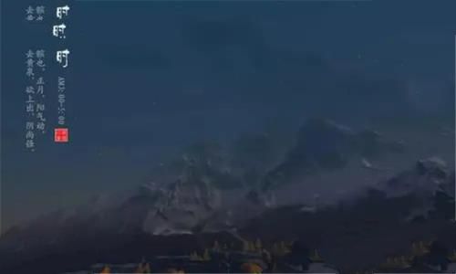 寅时是几点到几点：凌晨3点到5点（十二地支）