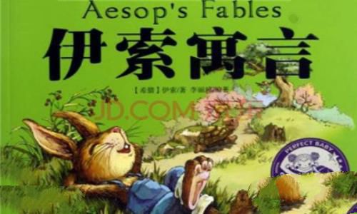 伊索寓言狐狸和葡萄的故事，狐狸和葡萄的故事寓意