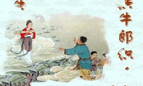 牛郎织女的神话传说故事