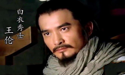 白衣秀士王伦.