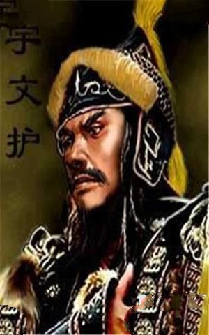 宇文护