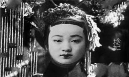 珍妃