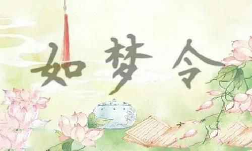 五大最美词牌名是哪些?
